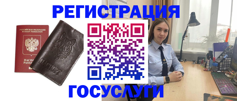 миграционный учет в Волгореченске